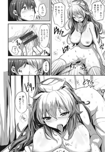 Page 156 of Issho ni Shiyo - preview thumbnail