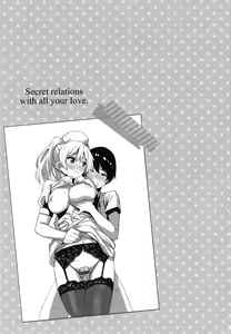 Page 159 of Issho ni Shiyo - preview thumbnail