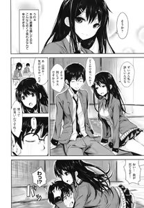 Page 164 of Issho ni Shiyo - preview thumbnail