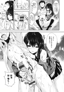 Page 169 of Issho ni Shiyo - preview thumbnail