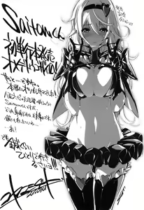 Page 197 of Issho ni Shiyo - preview thumbnail