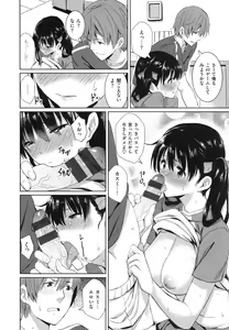 Page 32 of Issho ni Shiyo - preview thumbnail