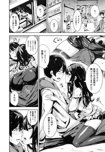 Page 80 of Issho ni Shiyo - preview thumbnail
