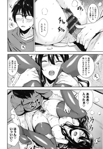 Page 90 of Issho ni Shiyo - preview thumbnail