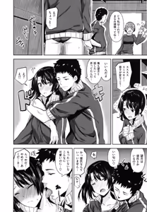 Page 98 of Issho ni Shiyo - preview thumbnail
