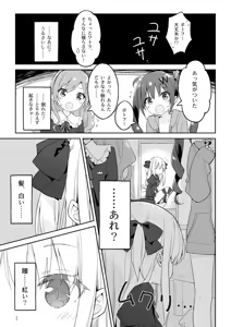 Page 428 of kanibiimu (3439325) 2011/12/18-2024/12/23 - preview thumbnail