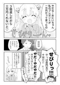 Page 507 of kanibiimu (3439325) 2011/12/18-2024/12/23 - preview thumbnail