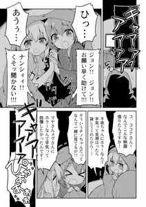Page 520 of kanibiimu (3439325) 2011/12/18-2024/12/23 - preview thumbnail