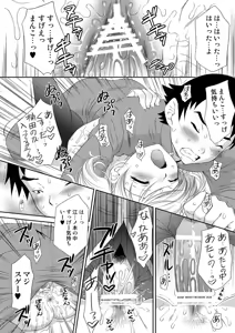 Page 19 of Kei-chan Gentei. - preview thumbnail
