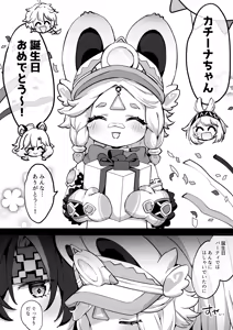 Kachina-chan Tanjoubi Omedetou! — hentai manga cover on Fhentai