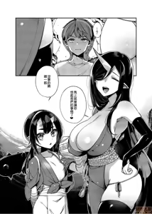 Page 116 of 鬼族的女孩們想和人類的雄性一起生孩子 總集篇 - preview thumbnail