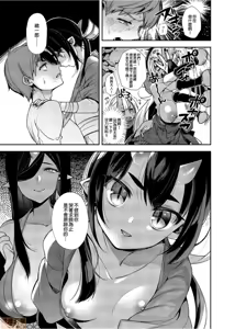 Page 118 of 鬼族的女孩們想和人類的雄性一起生孩子 總集篇 - preview thumbnail