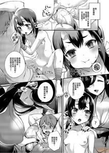 Page 12 of 鬼族的女孩們想和人類的雄性一起生孩子 總集篇 - preview thumbnail