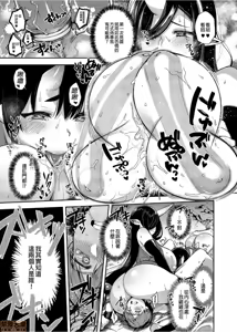 Page 126 of 鬼族的女孩們想和人類的雄性一起生孩子 總集篇 - preview thumbnail