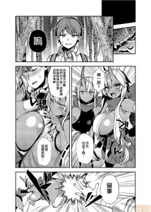 Page 136 of 鬼族的女孩們想和人類的雄性一起生孩子 總集篇 - preview thumbnail