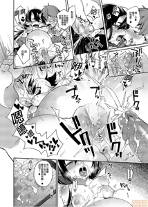 Page 143 of 鬼族的女孩們想和人類的雄性一起生孩子 總集篇 - preview thumbnail