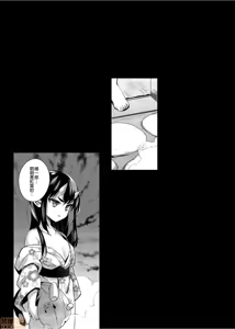 Page 46 of 鬼族的女孩們想和人類的雄性一起生孩子 總集篇 - preview thumbnail