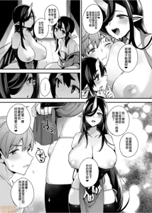 Page 56 of 鬼族的女孩們想和人類的雄性一起生孩子 總集篇 - preview thumbnail