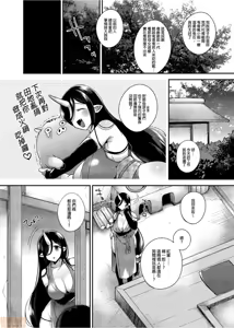 Page 6 of 鬼族的女孩們想和人類的雄性一起生孩子 總集篇 - preview thumbnail