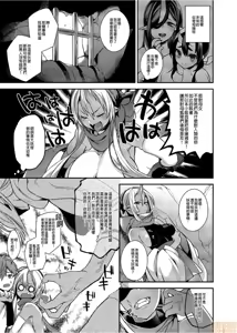 Page 74 of 鬼族的女孩們想和人類的雄性一起生孩子 總集篇 - preview thumbnail