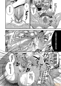 Page 83 of 鬼族的女孩們想和人類的雄性一起生孩子 總集篇 - preview thumbnail