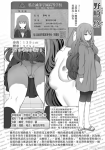Page 134 of 催眠性指導 総集編+3+4+4.5+番外 無修正 - preview thumbnail