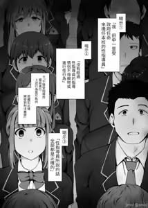 Page 8 of 催眠性指導 総集編+3+4+4.5+番外 無修正 - preview thumbnail