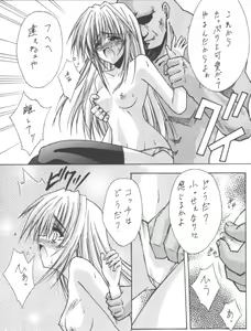 Page 7 of BLUE GARNET XIII SILENCE - preview thumbnail