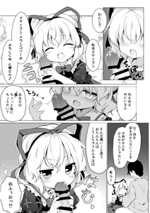 Page 253 of baku p (724607) 2009/04/18-2025/02/02 - preview thumbnail