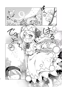 Page 497 of baku p (724607) 2009/04/18-2025/02/02 - preview thumbnail