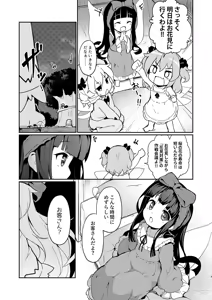 Page 533 of baku p (724607) 2009/04/18-2025/02/02 - preview thumbnail