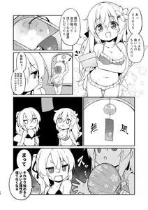 Page 540 of baku p (724607) 2009/04/18-2025/02/02 - preview thumbnail