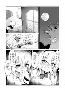 Page 548 of baku p (724607) 2009/04/18-2025/02/02 - preview thumbnail