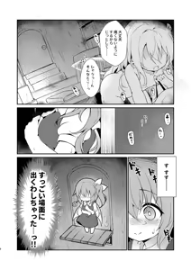 Page 549 of baku p (724607) 2009/04/18-2025/02/02 - preview thumbnail