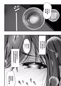 Page 57 of Suieibu no Seisokei Osananajimi ga DQN ni Moteasobareru Ichibushijuu (decensored) - preview thumbnail