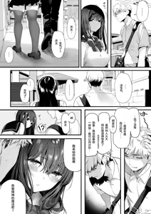 Page 10 of Suieibu no Seisokei Osananajimi ga DQN ni Moteasobareru Ichibushijuu (decensored) - preview thumbnail