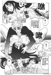 Page 115 of Bi-Netu - preview thumbnail