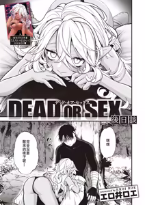 Page 2 of DEAD OR SEX Gojitsutan - preview thumbnail