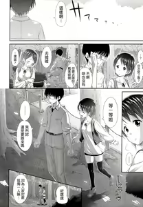 Page 185 of Sweets Sweat - preview thumbnail