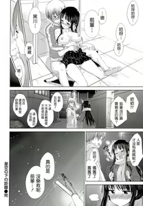Page 215 of Sweets Sweat - preview thumbnail