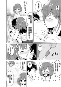 Page 187 of 蜜月パラダイス - preview thumbnail