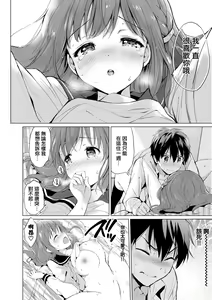 Page 191 of 蜜月パラダイス - preview thumbnail