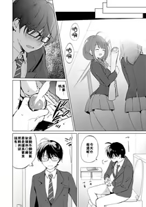 Page 199 of 蜜月パラダイス - preview thumbnail
