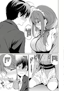 Page 210 of 蜜月パラダイス - preview thumbnail