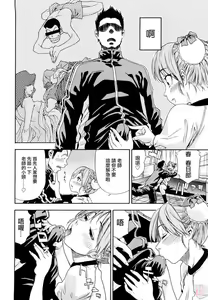 Page 152 of Taihen Yoku Dekimashita? (decensored) - preview thumbnail