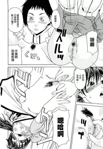 Page 200 of Taihen Yoku Dekimashita? (decensored) - preview thumbnail