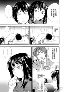 Page 33 of Taihen Yoku Dekimashita? (decensored) - preview thumbnail