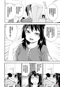 Page 34 of Taihen Yoku Dekimashita? (decensored) - preview thumbnail