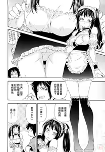 Page 36 of Taihen Yoku Dekimashita? (decensored) - preview thumbnail