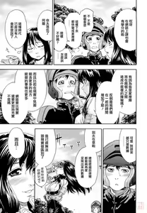 Page 77 of Taihen Yoku Dekimashita? (decensored) - preview thumbnail
